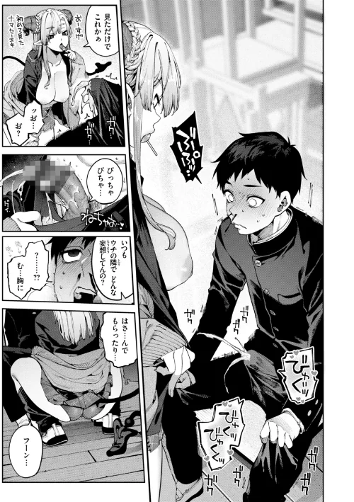 恋のふくらみ【デジタル版限定おまけ付き】[作]玉ぼん/〈エロ漫画〉 試し読みサンプル 19ページ目