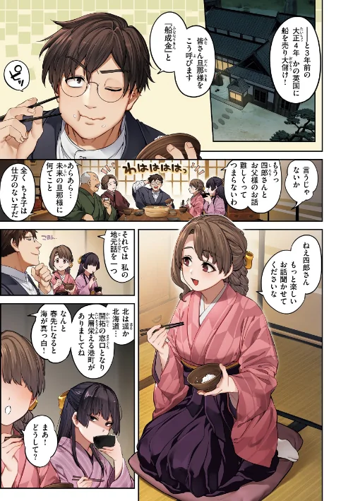恋のふくらみ【デジタル版限定おまけ付き】[作]玉ぼん/〈エロ漫画〉 試し読みサンプル 3ページ目