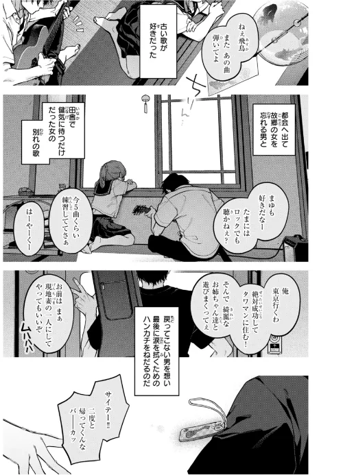 恋のふくらみ【デジタル版限定おまけ付き】[作]玉ぼん/〈エロ漫画〉 試し読みサンプル 21ページ目