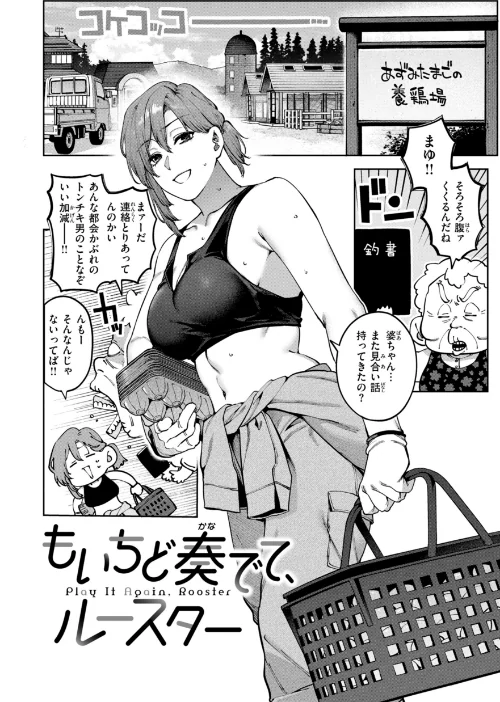 恋のふくらみ【デジタル版限定おまけ付き】[作]玉ぼん/〈エロ漫画〉 試し読みサンプル 22ページ目