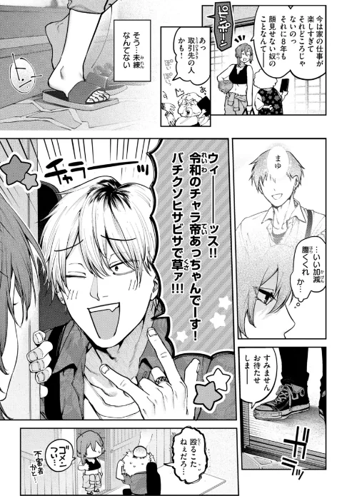 恋のふくらみ【デジタル版限定おまけ付き】[作]玉ぼん/〈エロ漫画〉 試し読みサンプル 23ページ目