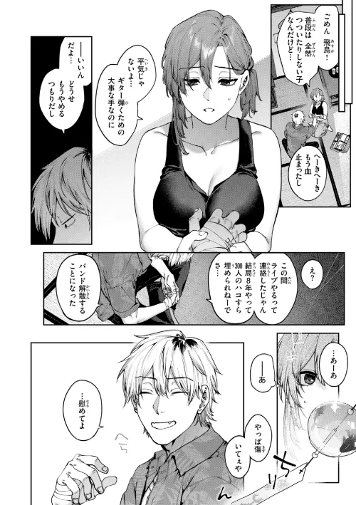 恋のふくらみ【デジタル版限定おまけ付き】[作]玉ぼん/〈エロ漫画〉 試し読みサンプル 26ページ目
