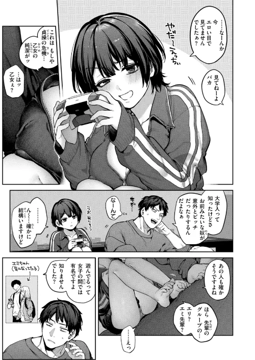 恋のふくらみ【デジタル版限定おまけ付き】[作]玉ぼん/〈エロ漫画〉 試し読みサンプル 33ページ目