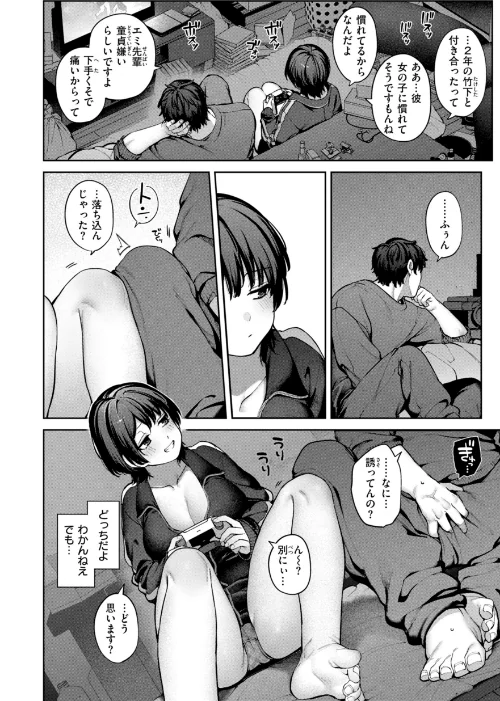 恋のふくらみ【デジタル版限定おまけ付き】[作]玉ぼん/〈エロ漫画〉 試し読みサンプル 34ページ目