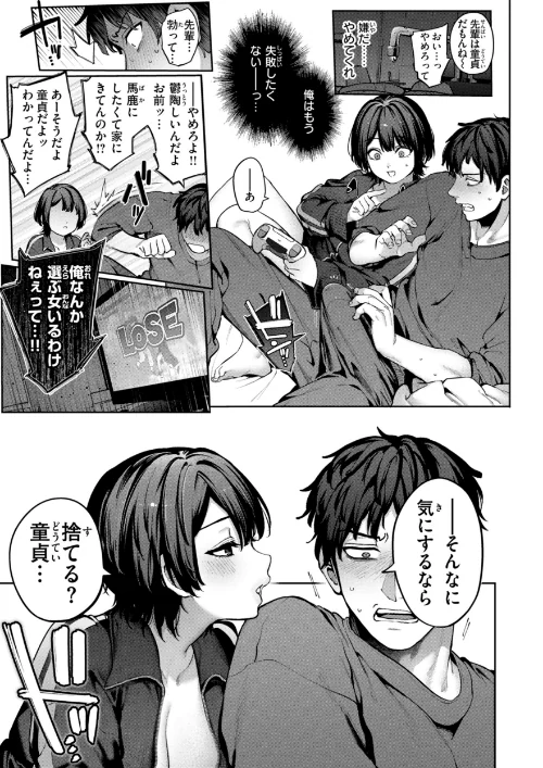 恋のふくらみ【デジタル版限定おまけ付き】[作]玉ぼん/〈エロ漫画〉 試し読みサンプル 35ページ目