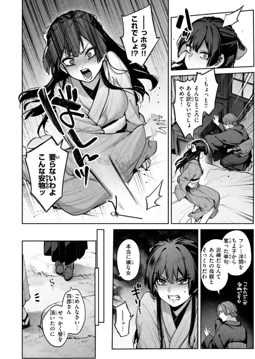 恋のふくらみ【デジタル版限定おまけ付き】[作]玉ぼん/〈エロ漫画〉 試し読みサンプル 40ページ目