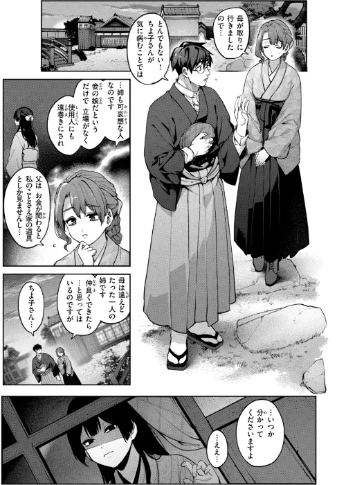 恋のふくらみ【デジタル版限定おまけ付き】[作]玉ぼん/〈エロ漫画〉 試し読みサンプル 41ページ目