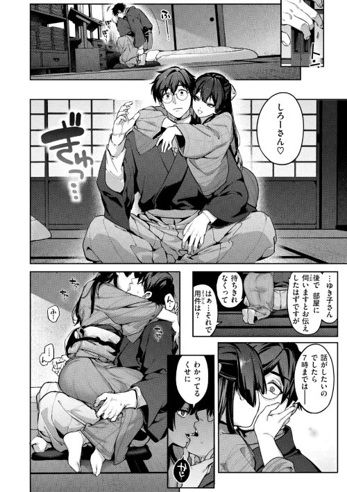 恋のふくらみ【デジタル版限定おまけ付き】[作]玉ぼん/〈エロ漫画〉 試し読みサンプル 42ページ目