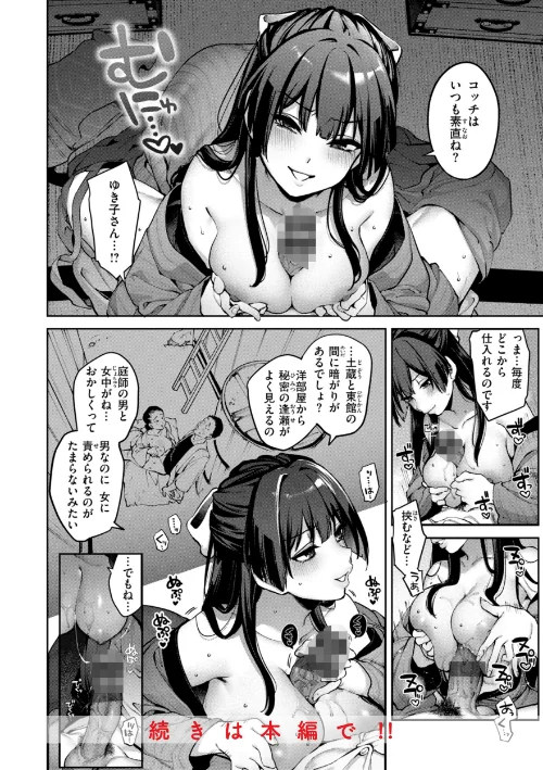 恋のふくらみ【デジタル版限定おまけ付き】[作]玉ぼん/〈エロ漫画〉 試し読みサンプル 44ページ目