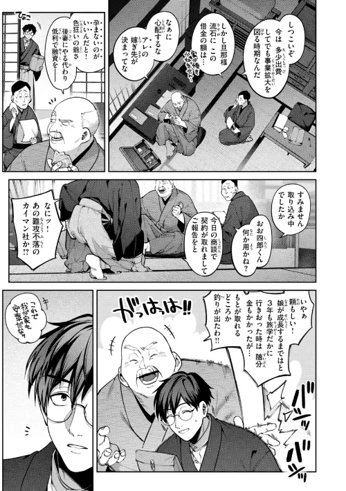 恋のふくらみ【デジタル版限定おまけ付き】[作]玉ぼん/〈エロ漫画〉 試し読みサンプル 45ページ目