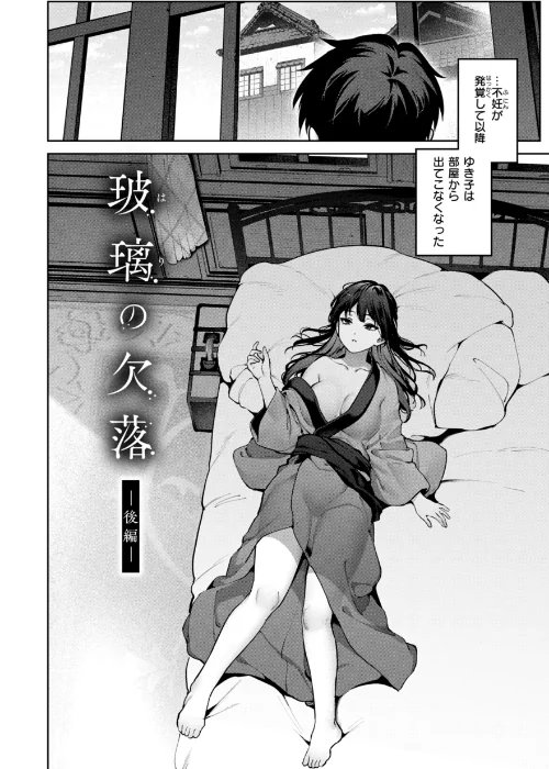 恋のふくらみ【デジタル版限定おまけ付き】[作]玉ぼん/〈エロ漫画〉 試し読みサンプル 46ページ目