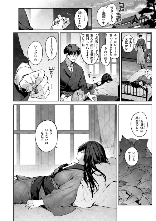 恋のふくらみ【デジタル版限定おまけ付き】[作]玉ぼん/〈エロ漫画〉 試し読みサンプル 50ページ目