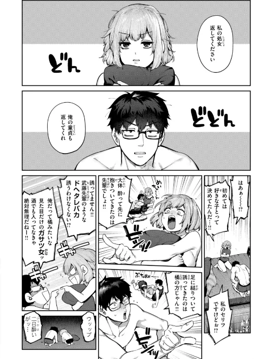 恋のふくらみ【デジタル版限定おまけ付き】[作]玉ぼん/〈エロ漫画〉 試し読みサンプル 6ページ目