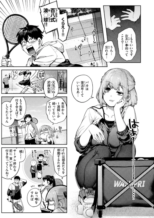 恋のふくらみ【デジタル版限定おまけ付き】[作]玉ぼん/〈エロ漫画〉 試し読みサンプル 7ページ目