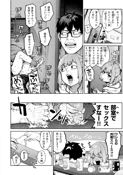 恋のふくらみ【デジタル版限定おまけ付き】[作]玉ぼん/〈エロ漫画〉 試し読みサンプル 10ページ目