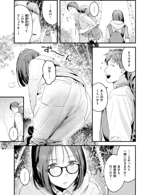 かけながしの夜（単話）[作]楝蛙/〈エロ漫画〉 試し読みサンプル 5ページ目