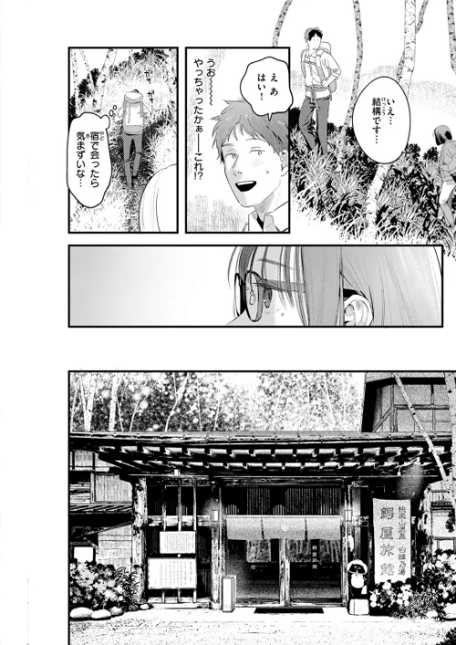 かけながしの夜（単話）[作]楝蛙/〈エロ漫画〉 試し読みサンプル 6ページ目