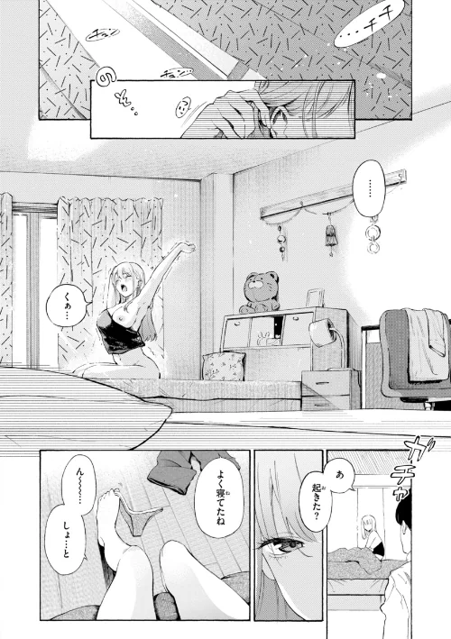 したがりデリバリー[作]さんじゅうろう/〈エロ漫画〉 試し読みサンプル 36ページ目