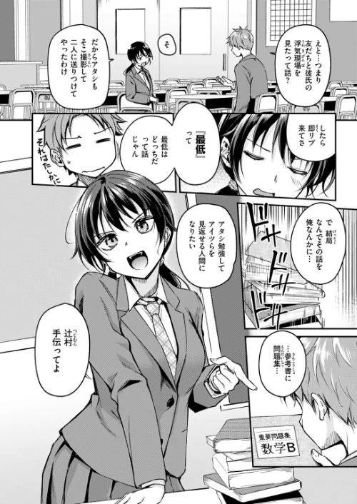 Changing UP！（単話）[作]れぐでく/〈エロ漫画〉 試し読みサンプル 6ページ目