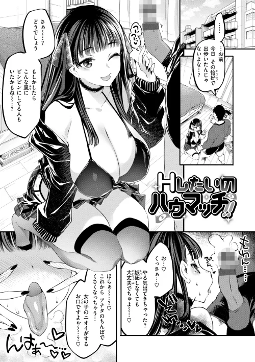 あそこがチョロいあの娘の話[作]藤ます/〈エロ漫画〉 試し読みサンプル 7ページ目