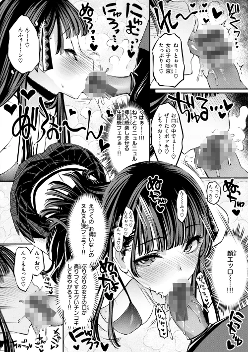 あそこがチョロいあの娘の話[作]藤ます/〈エロ漫画〉 試し読みサンプル 8ページ目