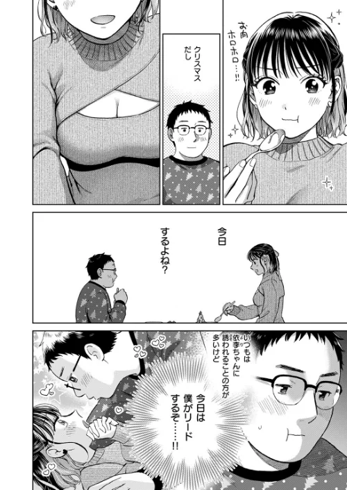 COMIC失楽天 2026年01月号[作]オオサキ どらのやま 旅烏 甘蕉 きつぎ えにし トン子/〈エロ漫画〉 試し読みサンプル 12ページ目