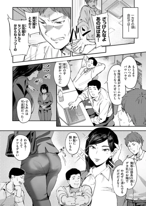 COMIC失楽天 2026年01月号[作]オオサキ どらのやま 旅烏 甘蕉 きつぎ えにし トン子/〈エロ漫画〉 試し読みサンプル 24ページ目
