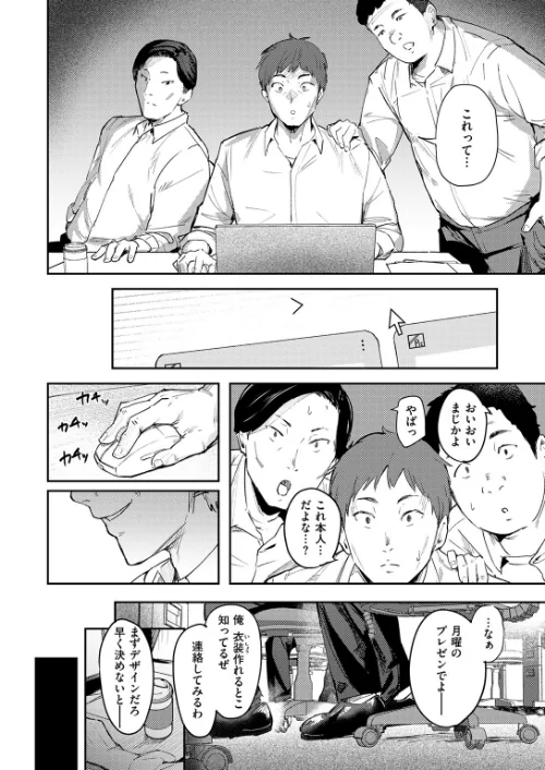 COMIC失楽天 2026年01月号[作]オオサキ どらのやま 旅烏 甘蕉 きつぎ えにし トン子/〈エロ漫画〉 試し読みサンプル 26ページ目