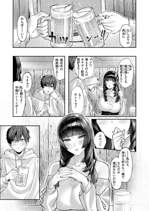 COMIC失楽天 2026年01月号[作]オオサキ どらのやま 旅烏 甘蕉 きつぎ えにし トン子/〈エロ漫画〉 試し読みサンプル 35ページ目