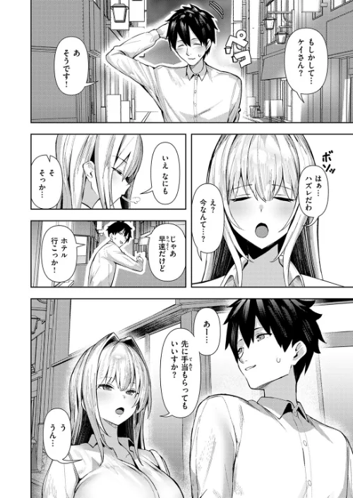 COMIC失楽天 2026年01月号[作]オオサキ どらのやま 旅烏 甘蕉 きつぎ えにし トン子/〈エロ漫画〉 試し読みサンプル 38ページ目