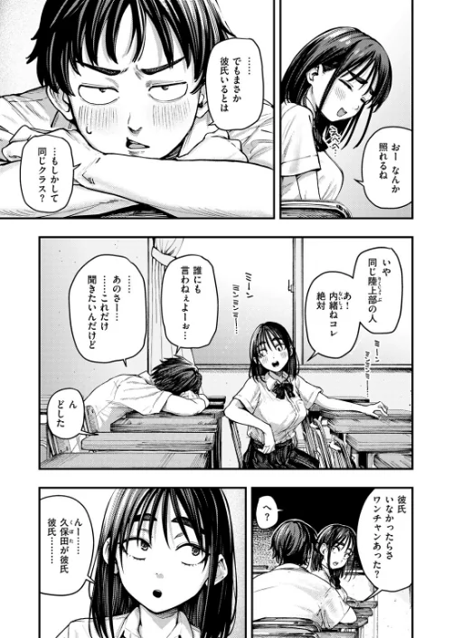 COMIC失楽天 2026年01月号[作]オオサキ どらのやま 旅烏 甘蕉 きつぎ えにし トン子/〈エロ漫画〉 試し読みサンプル 5ページ目