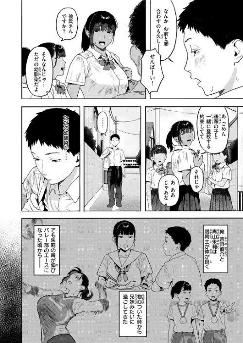 COMIC失楽天 2026年01月号[作]オオサキ どらのやま 旅烏 甘蕉 きつぎ えにし トン子/〈エロ漫画〉 試し読みサンプル 46ページ目
