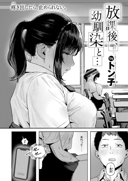 COMIC失楽天 2026年01月号[作]オオサキ どらのやま 旅烏 甘蕉 きつぎ えにし トン子/〈エロ漫画〉 試し読みサンプル 48ページ目