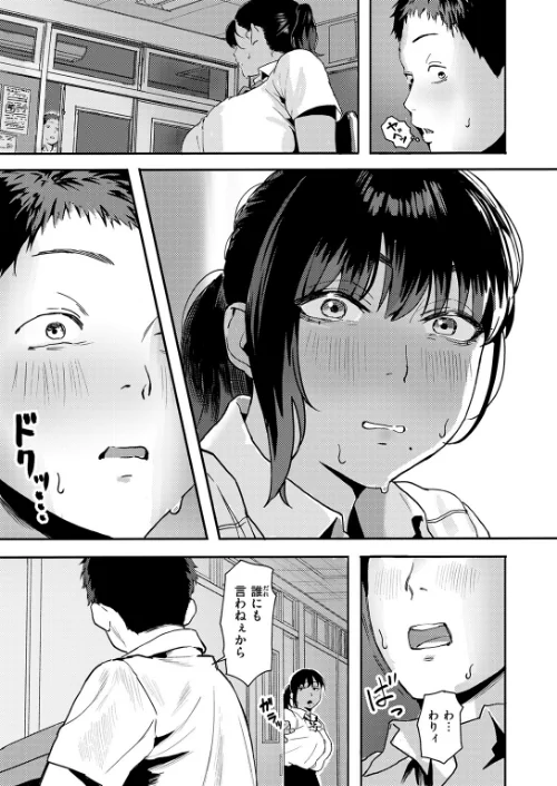 COMIC失楽天 2026年01月号[作]オオサキ どらのやま 旅烏 甘蕉 きつぎ えにし トン子/〈エロ漫画〉 試し読みサンプル 49ページ目