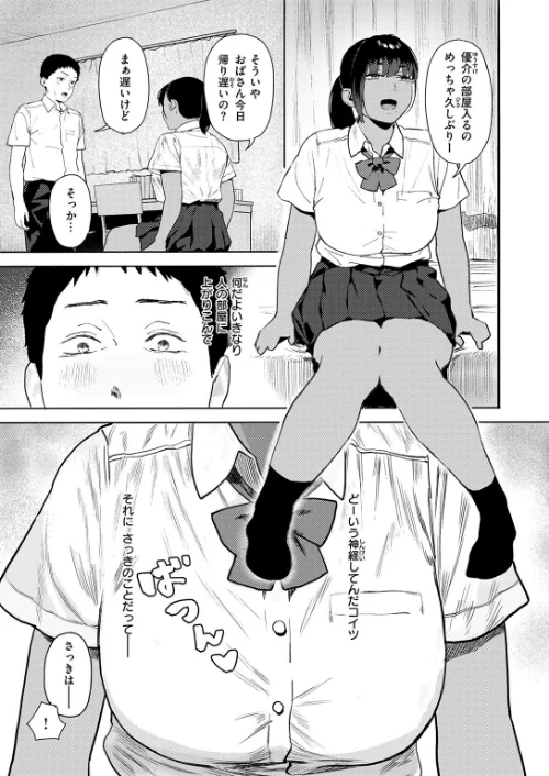 COMIC失楽天 2026年01月号[作]オオサキ どらのやま 旅烏 甘蕉 きつぎ えにし トン子/〈エロ漫画〉 試し読みサンプル 51ページ目