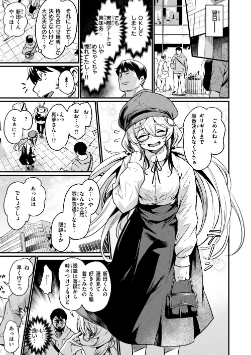 エロ漫研とかにようこそ！【デジタル版限定おまけ付き】[作]きづかかずき/〈エロ漫画〉 試し読みサンプル 13ページ目