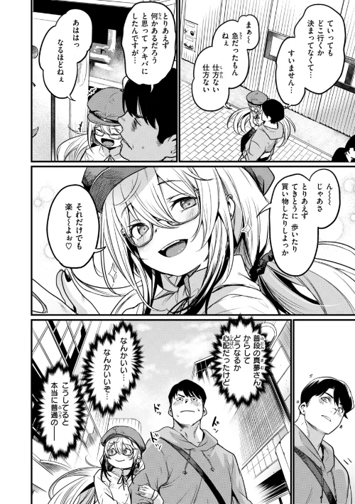 エロ漫研とかにようこそ！【デジタル版限定おまけ付き】[作]きづかかずき/〈エロ漫画〉 試し読みサンプル 14ページ目