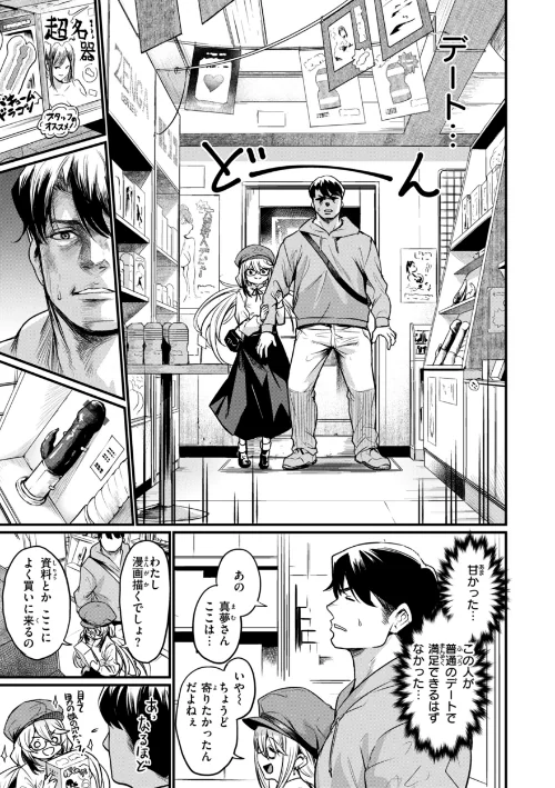 エロ漫研とかにようこそ！【デジタル版限定おまけ付き】[作]きづかかずき/〈エロ漫画〉 試し読みサンプル 15ページ目