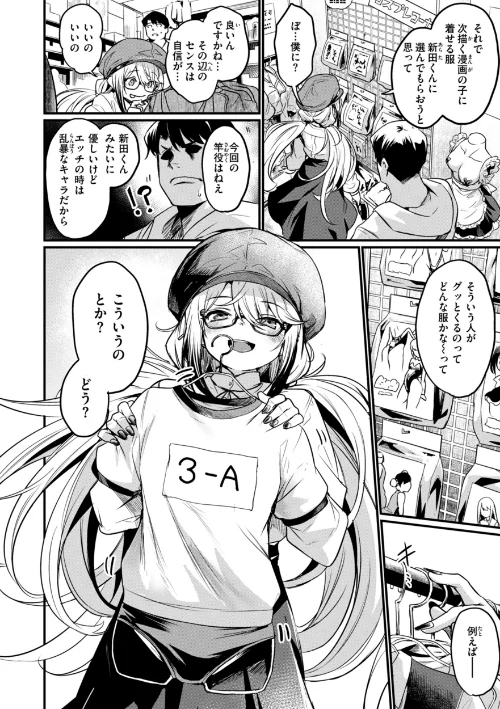 エロ漫研とかにようこそ！【デジタル版限定おまけ付き】[作]きづかかずき/〈エロ漫画〉 試し読みサンプル 16ページ目