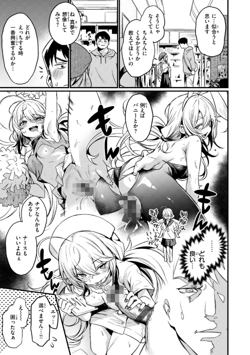 エロ漫研とかにようこそ！【デジタル版限定おまけ付き】[作]きづかかずき/〈エロ漫画〉 試し読みサンプル 17ページ目