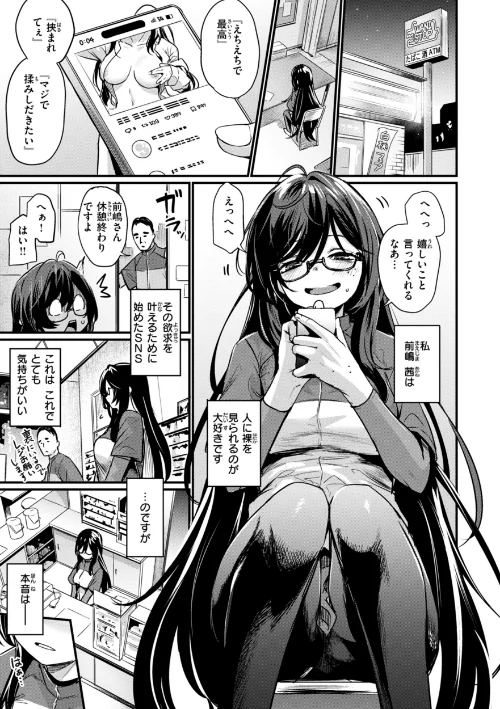 エロ漫研とかにようこそ！【デジタル版限定おまけ付き】[作]きづかかずき/〈エロ漫画〉 試し読みサンプル 19ページ目
