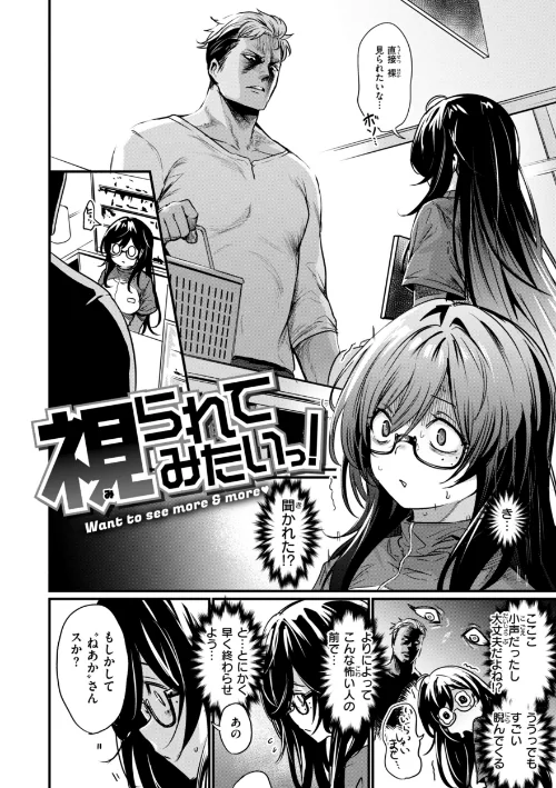 エロ漫研とかにようこそ！【デジタル版限定おまけ付き】[作]きづかかずき/〈エロ漫画〉 試し読みサンプル 20ページ目