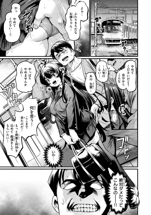 エロ漫研とかにようこそ！【デジタル版限定おまけ付き】[作]きづかかずき/〈エロ漫画〉 試し読みサンプル 3ページ目