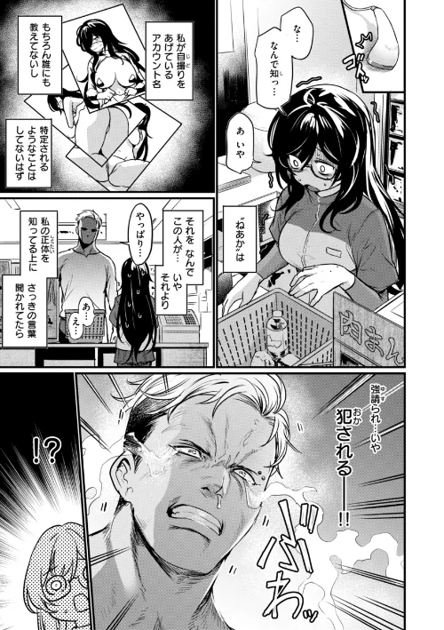 エロ漫研とかにようこそ！【デジタル版限定おまけ付き】[作]きづかかずき/〈エロ漫画〉 試し読みサンプル 21ページ目