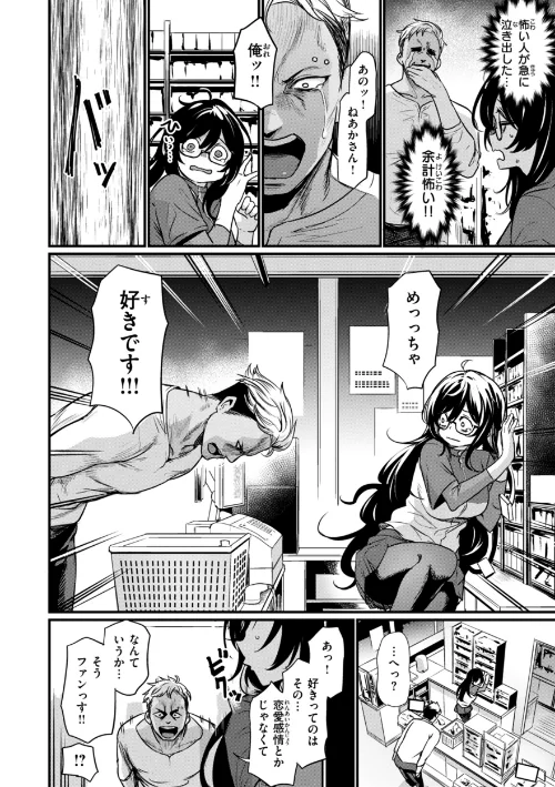 エロ漫研とかにようこそ！【デジタル版限定おまけ付き】[作]きづかかずき/〈エロ漫画〉 試し読みサンプル 22ページ目