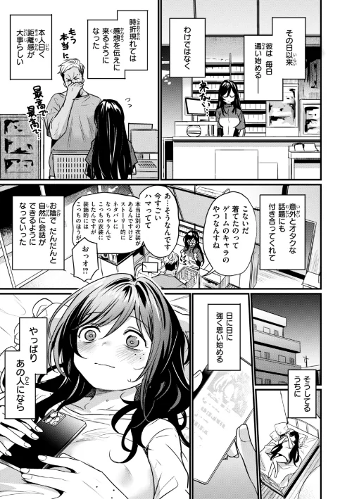 エロ漫研とかにようこそ！【デジタル版限定おまけ付き】[作]きづかかずき/〈エロ漫画〉 試し読みサンプル 25ページ目