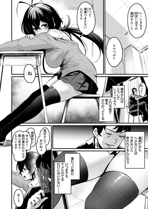 エロ漫研とかにようこそ！【デジタル版限定おまけ付き】[作]きづかかずき/〈エロ漫画〉 試し読みサンプル 28ページ目