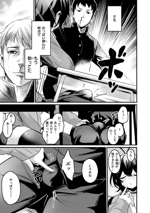 エロ漫研とかにようこそ！【デジタル版限定おまけ付き】[作]きづかかずき/〈エロ漫画〉 試し読みサンプル 31ページ目