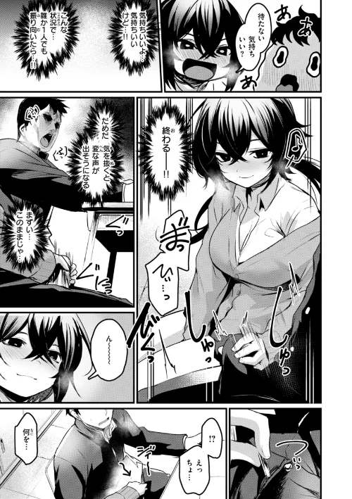 エロ漫研とかにようこそ！【デジタル版限定おまけ付き】[作]きづかかずき/〈エロ漫画〉 試し読みサンプル 33ページ目