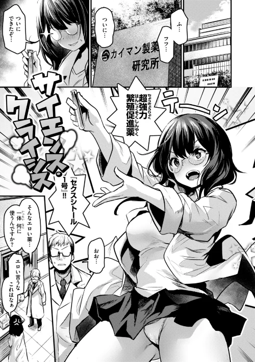 エロ漫研とかにようこそ！【デジタル版限定おまけ付き】[作]きづかかずき/〈エロ漫画〉 試し読みサンプル 35ページ目